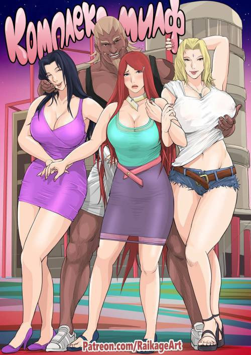 MILF Complex / Комплекс милф