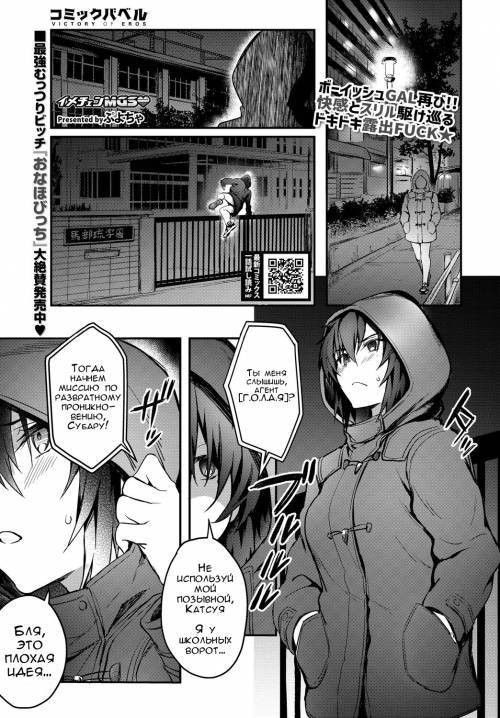 Imagine Miission Gaishutu Sex♥ / Операция "Г.О.Л.А.Я"