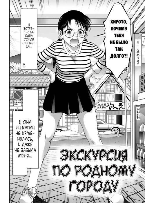 Hirake! Mesuiki Chigoku no Mon №7 - Экскурсия по родному городу