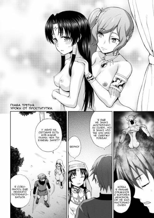 Seijo no Kenshin (The Saint's Devotion) №3 / Преданность Святой