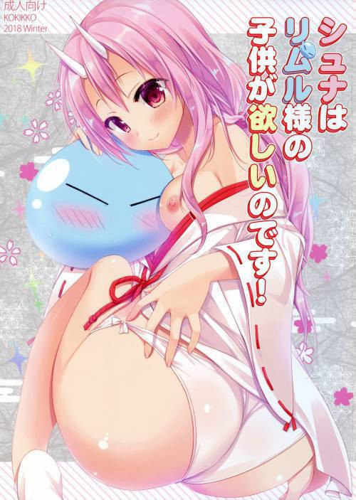 Shuna wants Rimuru-sama's Children! / Шуна хочет детей от Великого Римуру