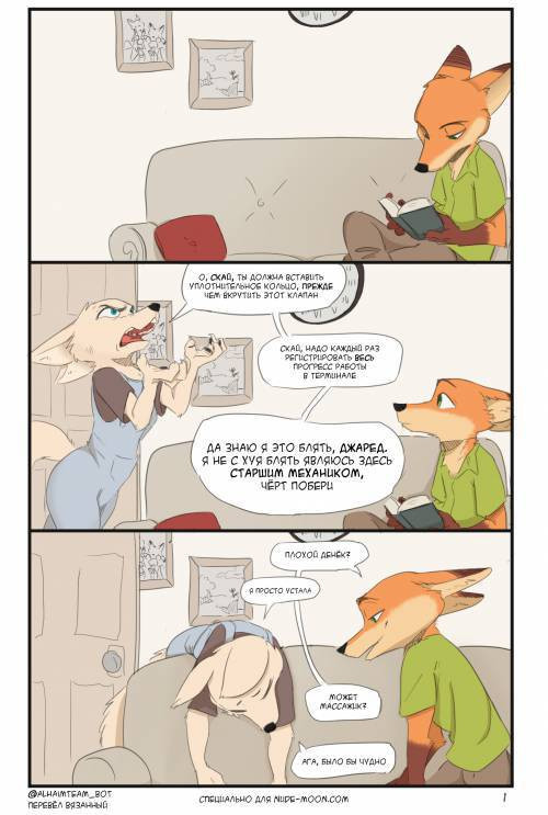 Fox Cared / Лисья забота