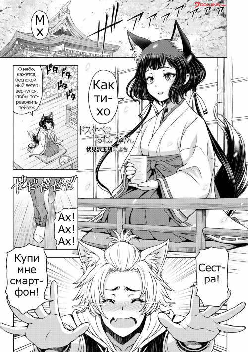 Dosukebe Onei-chan (Perverted Onei-chan) №7