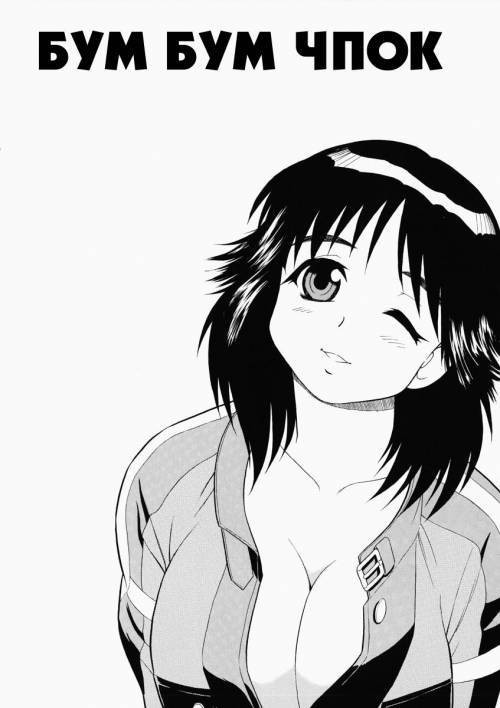 Hataraku Okusan №4 / Бум бум чпок
