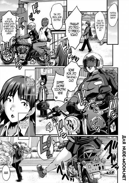 Oyako Shimai to Chijo Kyoushi no Jikanwari №5
