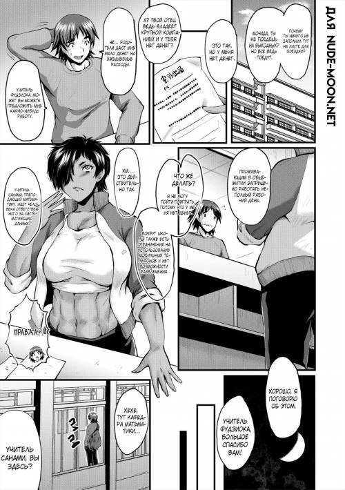 Oyako Shimai to Chijo Kyoushi no Jikanwari №4
