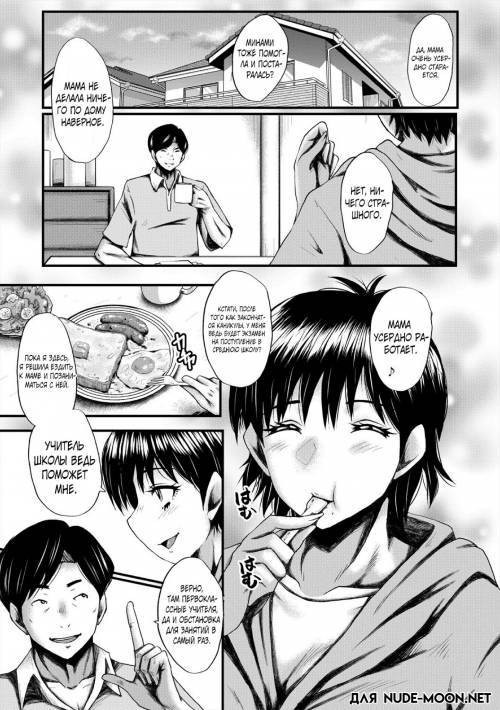 Oyako Shimai to Chijo Kyoushi no Jikanwari №3