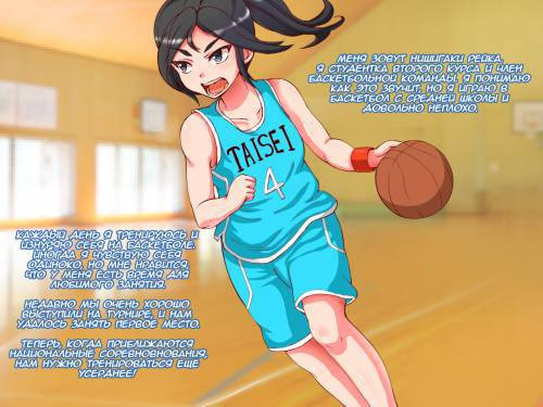 Namaiki Sports Shoujo no Gal Choukyou Kiroku №1 / Превращение дерзкой и спортивной девчонки в гяру №1