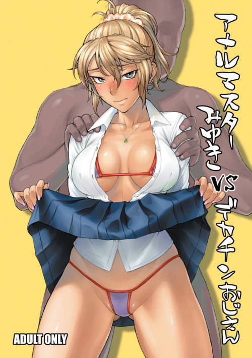 Anal Master Miyuki vs Geezer With A Giant Cock