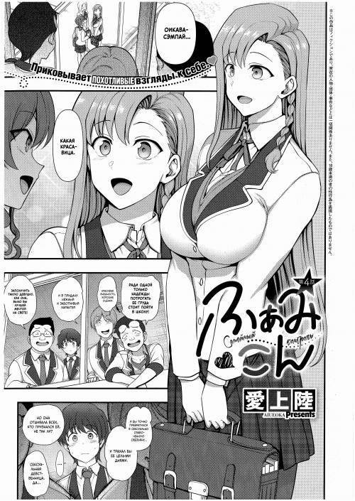 Family Control №4 / Семейный контроль