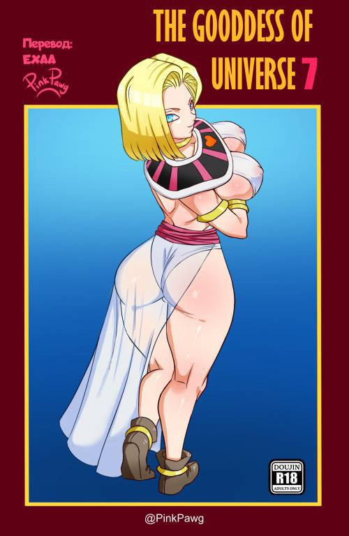 The Goddess of Universe 7 / Богиня 7 Вселенной