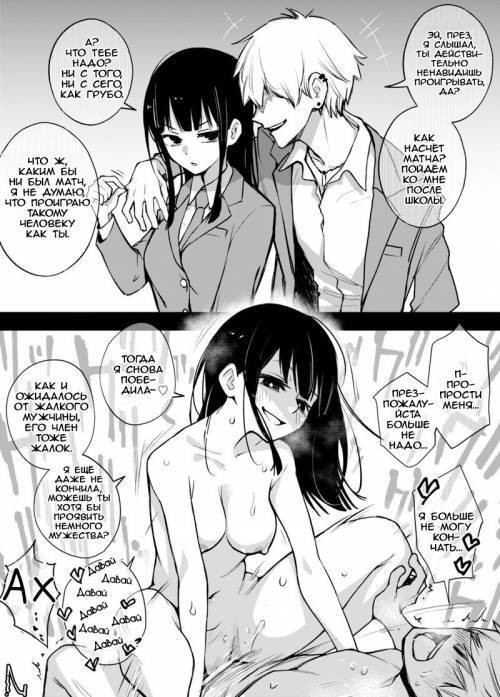 Iinchou wa Otosenai / Президент не проигрывает