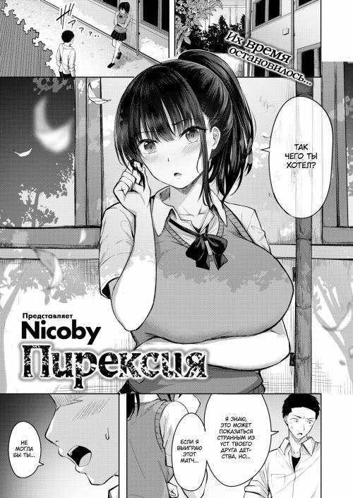 nicoby