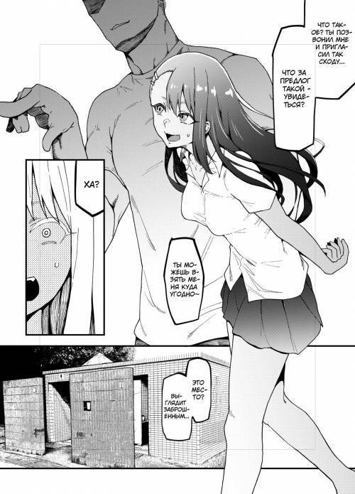 Nagatoro Collection