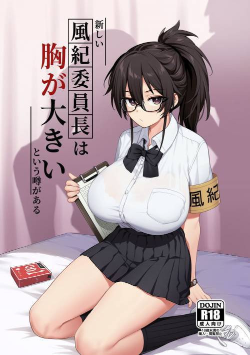 Rumor Has It That The New Chairman of Disciplinary Committee Has Huge Breasts / Ходят слухи, что у нового председателя дисциплинарного комитета огромная грудь