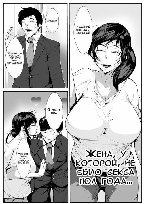 Hantoshikan Sexless no Hitozuma wa... (A Wife Who Hasn't Had Sex for Half a Year...) / Жена, у которой не было секса пол года