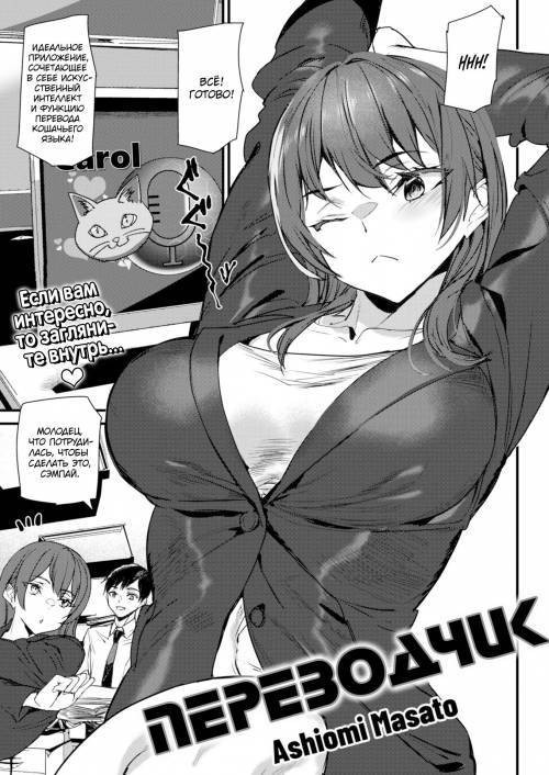 Translator / Переводчик