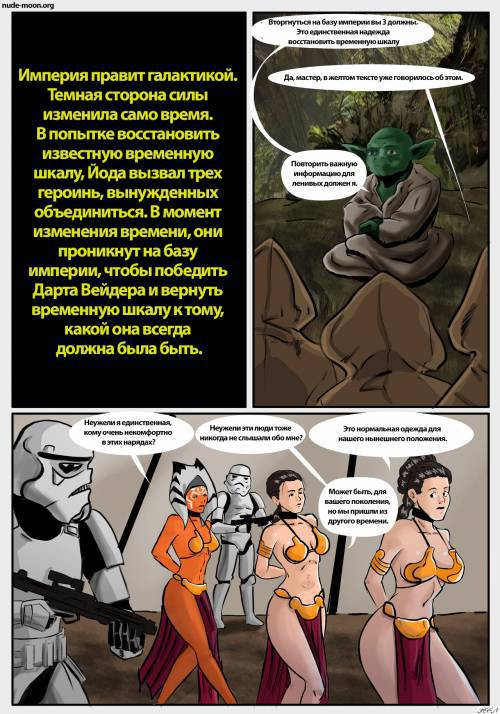 Naked Slaves Comic Porn / Голые рабыни. Секс комикс