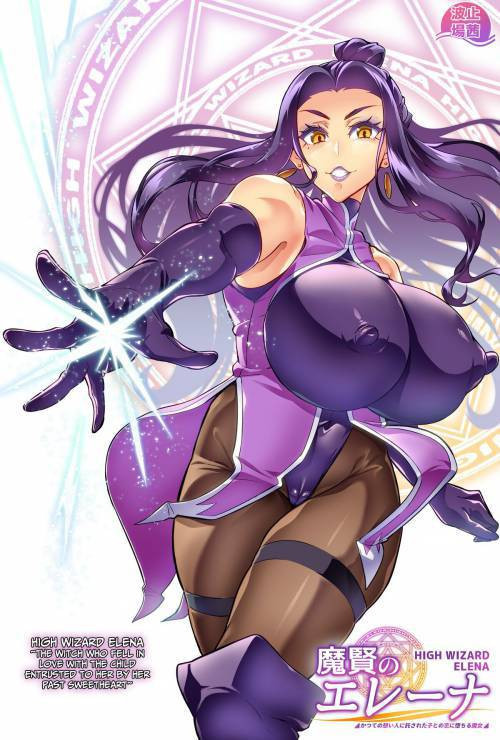 High Wizard Elena ~The Witch Who Fell in Love with the Child Entrusted to her by her Past Sweetheart~ №1,3-11