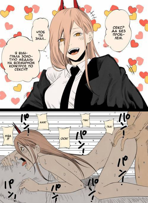 Chainsaw Man Comics