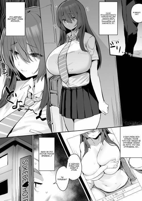 Jishin ga nai ko (Insecure Girl) / Неуверенная девушка