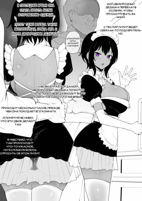 The Maid I Hired Recently is Mysterious