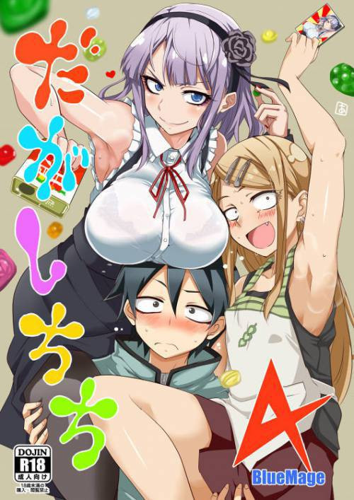 Dagashi Chichi №4 - Игрушки для взрослых