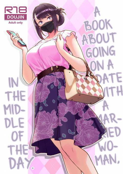 A Book About Going On A Date With A Married Woman, In The Middle Of The Day / Книга о том, как пойти на свидание с замужней женщиной в середине дня