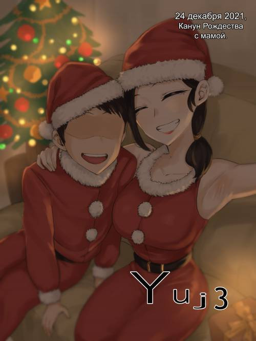 Yuj №3