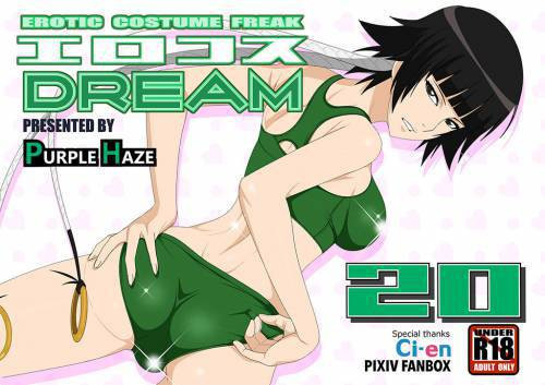 EroCos DREAM №20