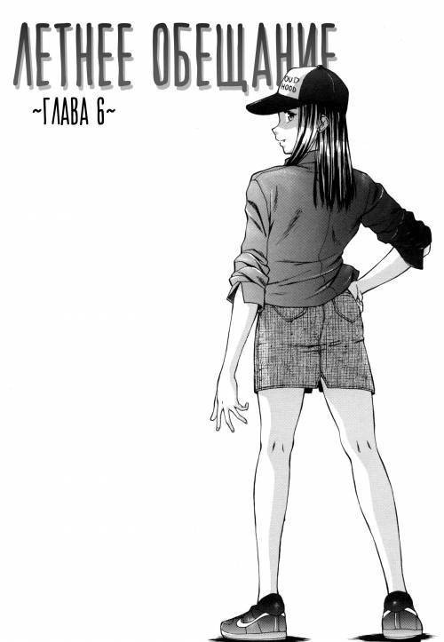 Kyoushi to Seito to (Teacher and Student) №6 / Учитель и ученик