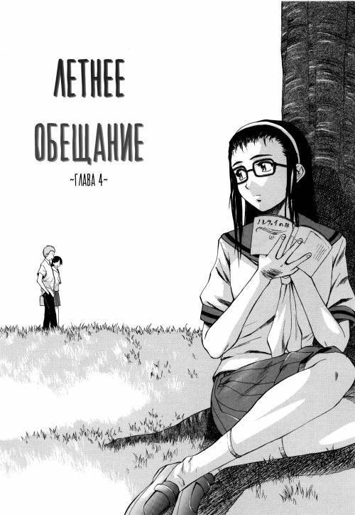 Kyoushi to Seito to (Teacher and Student) №4 / Учитель и ученик