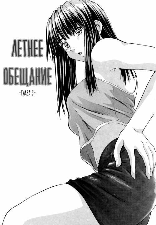 Kyoushi to Seito to (Teacher and Student) №3 / Учитель и ученик
