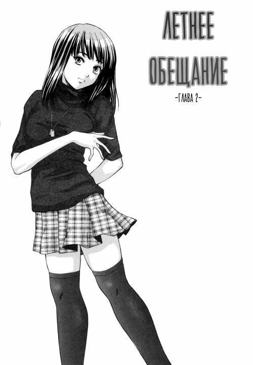 Kyoushi to Seito to (Teacher and Student) №2 / Учитель и ученик