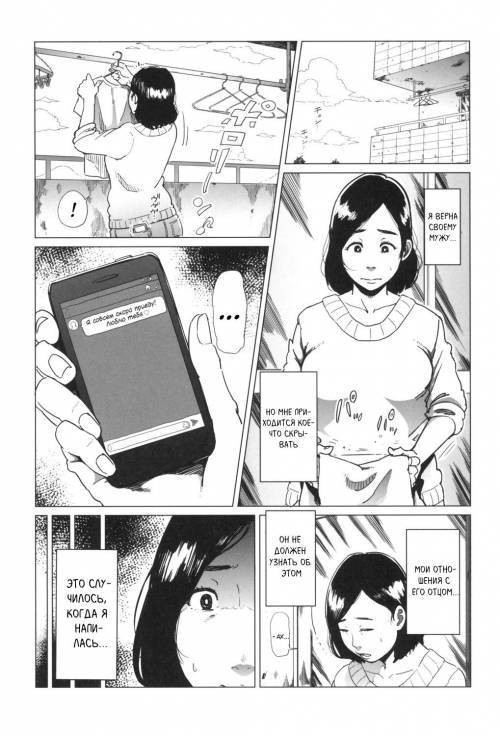 Gomen ne... Watashi... Hoka no Otoko no Hito to...