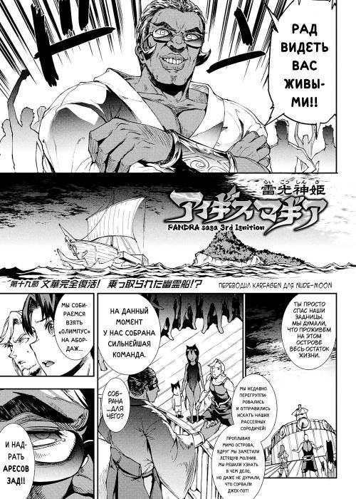 Raikou Shinki Igis Magia III -PANDRA saga 3rd ignition- №3