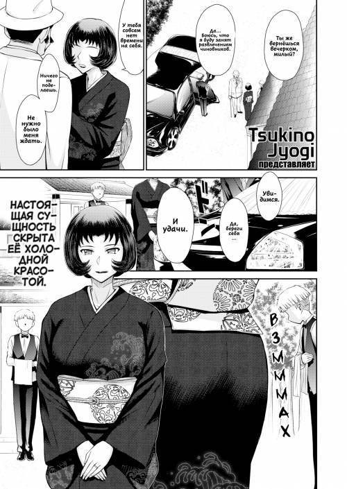 Hitozuma, Mitsu to Niku №6 - Subete Oku-sama no Oose no mama ni (Everything She Wants) / Всё согласно по её воле