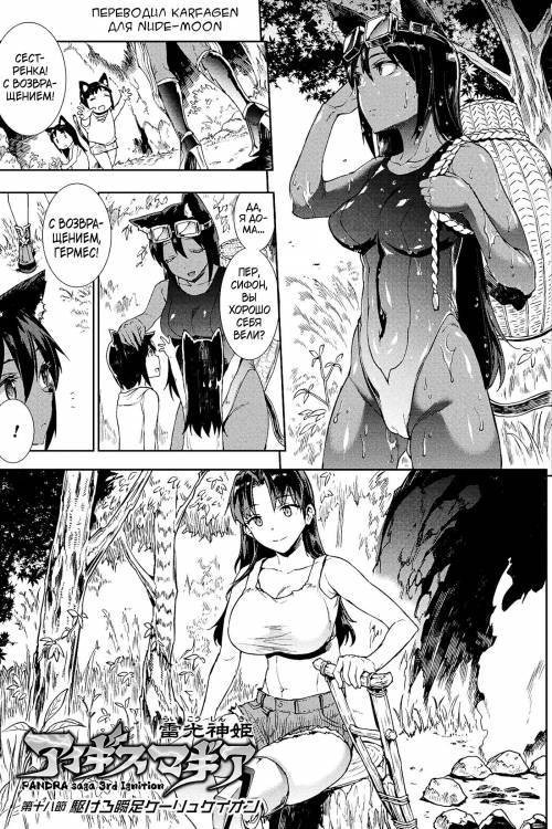 Raikou Shinki Igis Magia III -PANDRA saga 3rd ignition- №2