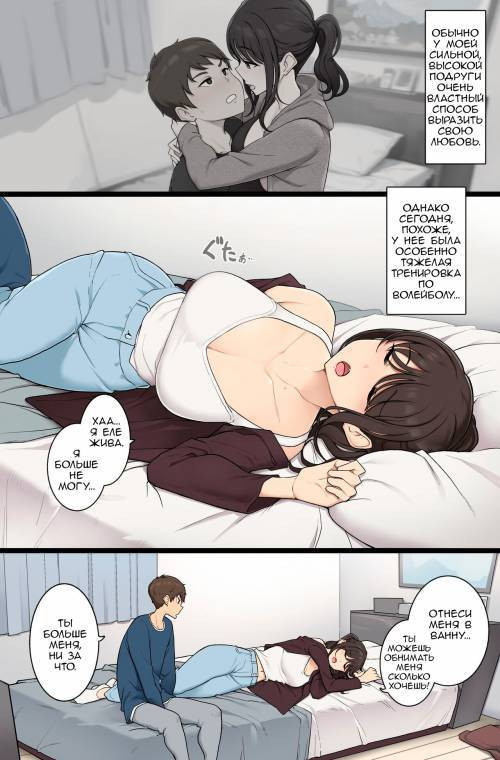 Koushinchou de MeguTai na Kanojo ga Makechau Hi / Тот день, когда я победил свою очень высокую девушку
