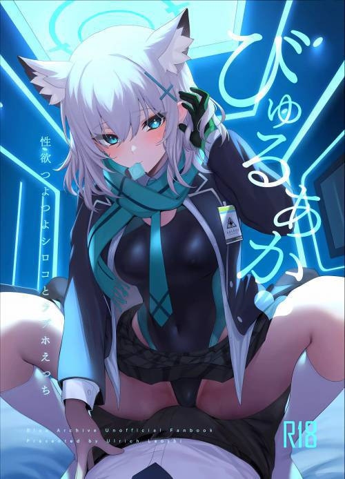 ByuruAka ～Seiyoku Tuyotuyo Shiroko to Rabuho Ecchi～ / В любовном отеле с чрезвычайно возбужденной Широко