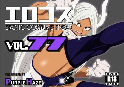 EroCos №77