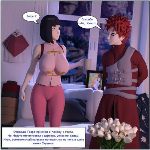 NTR Hinata №2 / Измена Хинаты