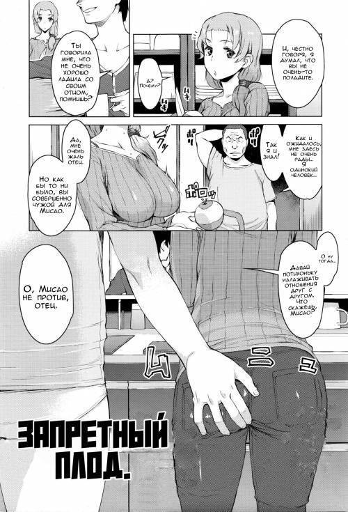 Kindan no Hatemitsu (Forbidden Fruit Juice) / Запретный плод