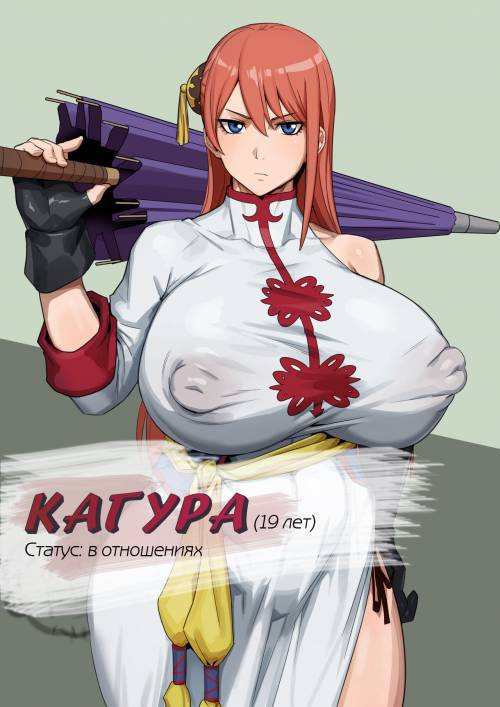 Yatozoku no Kagura-san (Kagura of the Yato Tribe) / Кагура