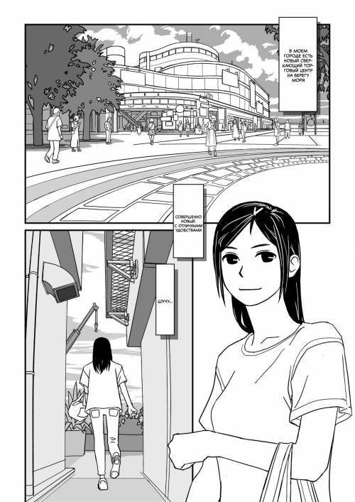 Konna Kibun mo Natsu da yo ne (It Feels Like Summer) / Как будто лето