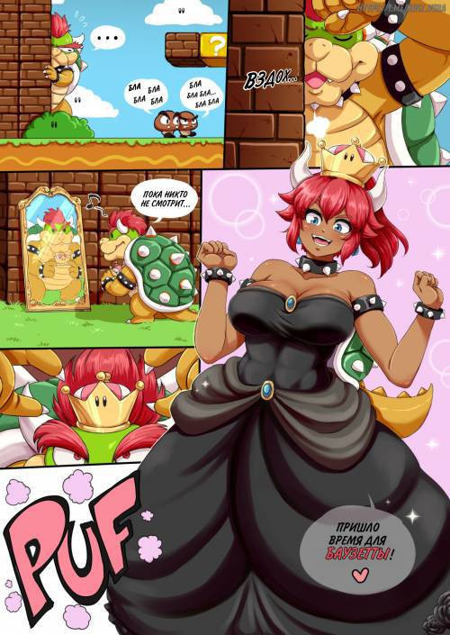 Black Bowsetta / Тёмная Боузетта