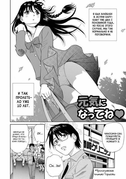 Hatsujou Bishoujo no Midara na Mitsutsubo Complete №8 - Поправляйся, хорошо?
