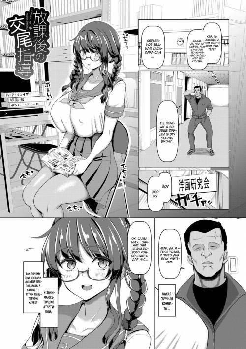 Koubi no Manner sono Kihon to Gensoku №2 (Sexual Manners: Basics and Principles)
