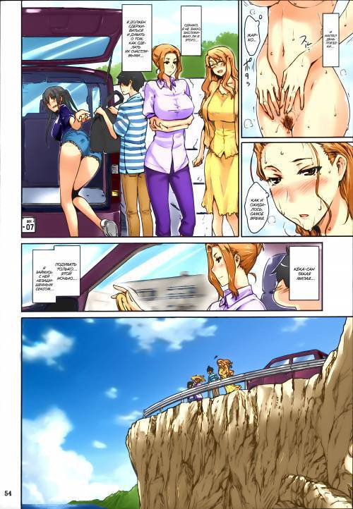 Tachibana-san-chi no Dansei Jijou Matome Ban №2