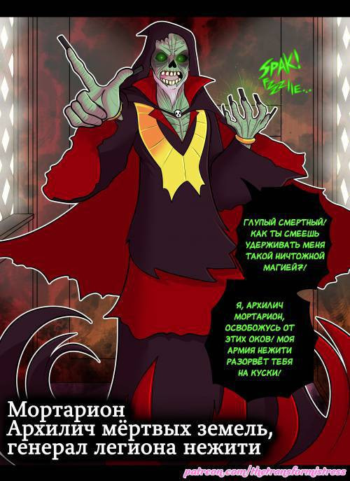 Rehabilitation of a Hero №12. Rehabilitation of a... VILLAIN! / Реабилитация героя. Реабилитация... ЗЛОДЕЯ!
